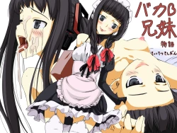 Page 1 of Baka Kyoudai Monogatari