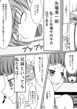 Page 3 of Baka Kyoudai Monogatari