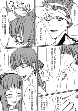 Page 43 of Baka Kyoudai Monogatari