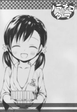 Page 23 of Monokemono Yon-ya