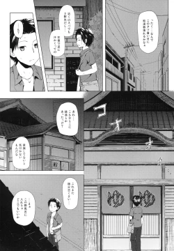 Page 2 of Monokemono Yon-ya