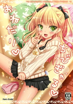 Page 1 of Onedari Chibi Gal