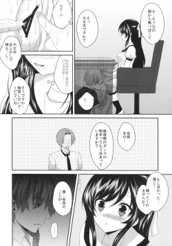 Page 7 of Ijiwaru Shinaide, Sensei