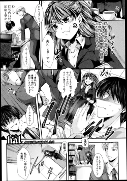 Page 201 of COMIC Shingeki 2013-09