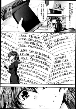 Page 202 of COMIC Shingeki 2013-09