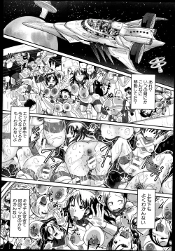 Page 274 of COMIC Shingeki 2013-09