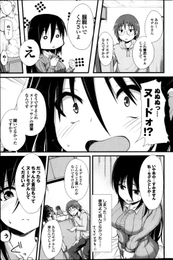 Page 111 of COMIC Purumelo 2013-09