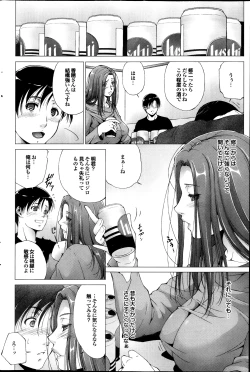 Page 128 of COMIC Purumelo 2013-09