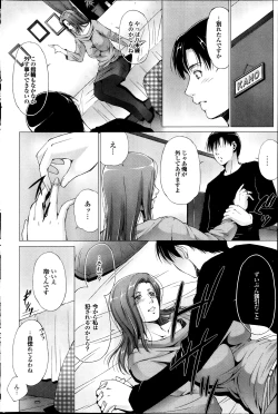 Page 134 of COMIC Purumelo 2013-09