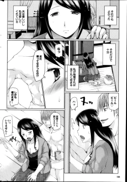 Page 180 of COMIC Purumelo 2013-09