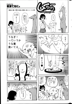 Page 195 of COMIC Purumelo 2013-09