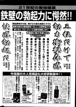 Page 206 of COMIC Purumelo 2013-09