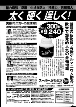 Page 207 of COMIC Purumelo 2013-09