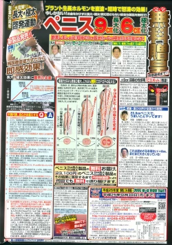 Page 216 of COMIC Purumelo 2013-09