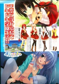 Page 219 of COMIC Purumelo 2013-09