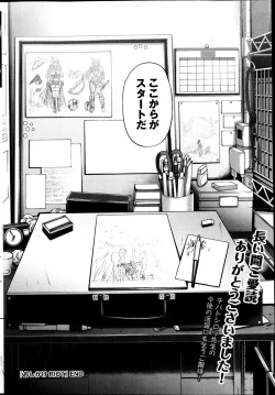 Page 38 of COMIC Purumelo 2013-09