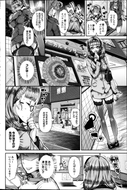 Page 92 of COMIC Purumelo 2013-09