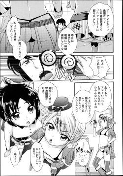 Page 157 of COMIC Tenma 2013-08