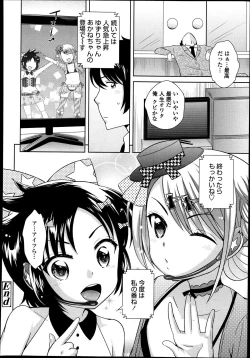 Page 178 of COMIC Tenma 2013-08