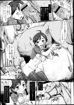 Page 241 of COMIC Tenma 2013-08