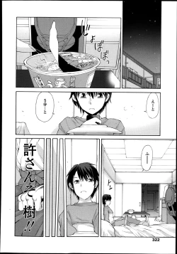 Page 320 of COMIC Tenma 2013-08