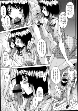 Page 353 of COMIC Tenma 2013-08