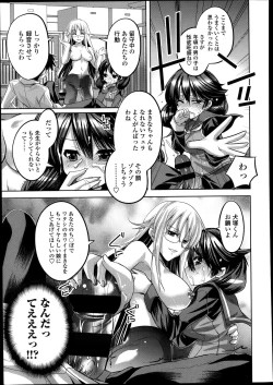 Page 373 of COMIC Tenma 2013-08