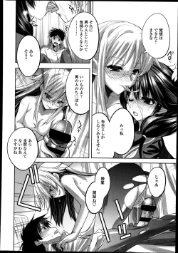 Page 374 of COMIC Tenma 2013-08