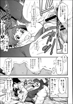 Page 83 of COMIC Tenma 2013-08