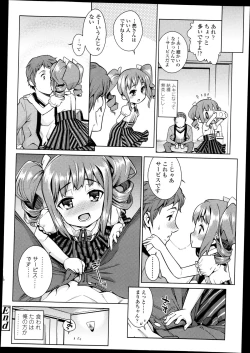 Page 103 of Comic LO 2013-09 Vol. 114