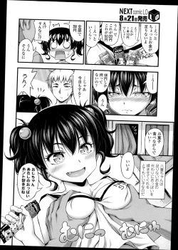 Page 107 of Comic LO 2013-09 Vol. 114