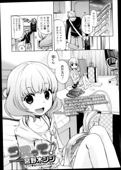 Page 122 of Comic LO 2013-09 Vol. 114