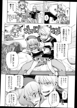 Page 129 of Comic LO 2013-09 Vol. 114