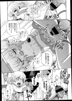 Page 138 of Comic LO 2013-09 Vol. 114