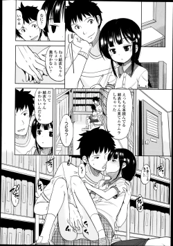 Page 145 of Comic LO 2013-09 Vol. 114