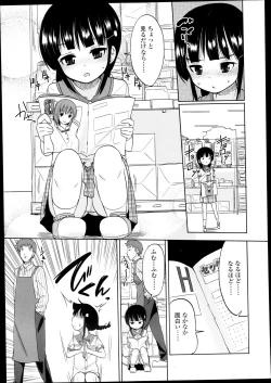 Page 148 of Comic LO 2013-09 Vol. 114