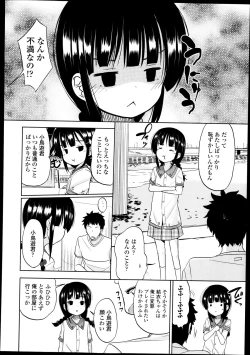 Page 153 of Comic LO 2013-09 Vol. 114