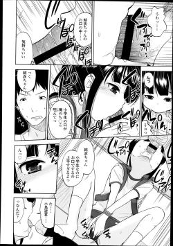 Page 157 of Comic LO 2013-09 Vol. 114