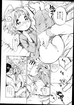 Page 171 of Comic LO 2013-09 Vol. 114