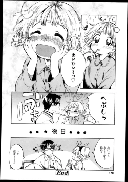 Page 179 of Comic LO 2013-09 Vol. 114