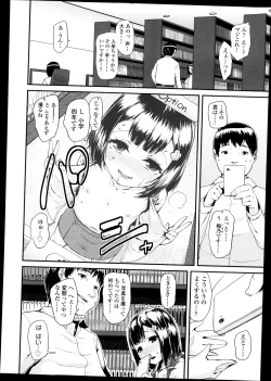 Page 181 of Comic LO 2013-09 Vol. 114