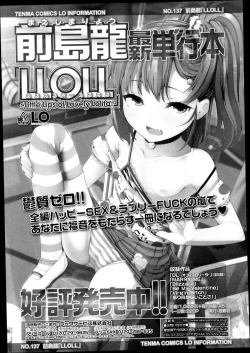 Page 200 of Comic LO 2013-09 Vol. 114
