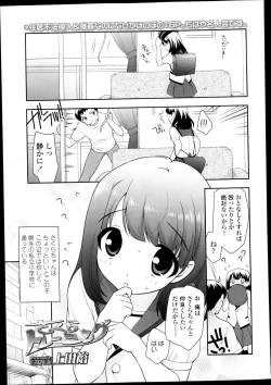 Page 202 of Comic LO 2013-09 Vol. 114