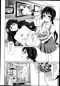 Page 221 of Comic LO 2013-09 Vol. 114