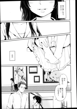 Page 226 of Comic LO 2013-09 Vol. 114