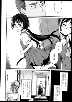 Page 227 of Comic LO 2013-09 Vol. 114