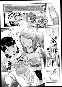 Page 22 of Comic LO 2013-09 Vol. 114