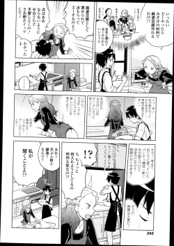 Page 243 of Comic LO 2013-09 Vol. 114