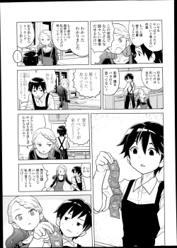 Page 244 of Comic LO 2013-09 Vol. 114