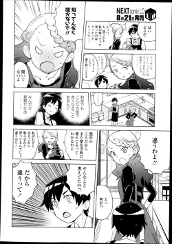 Page 245 of Comic LO 2013-09 Vol. 114